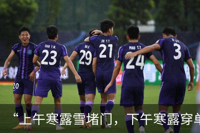 “上午寒露雪堵门，下午寒露穿单衣”，8号寒露，有何预兆？