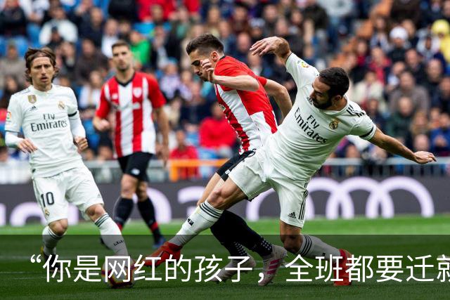 “你是网红的孩子，全班都要迁就你？”女孩演讲落选，母亲教她无理取闹！