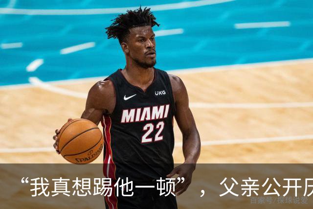 “我真想踢他一顿”，父亲公开厌恶1米83儿子：每天食堂要吃一百多！