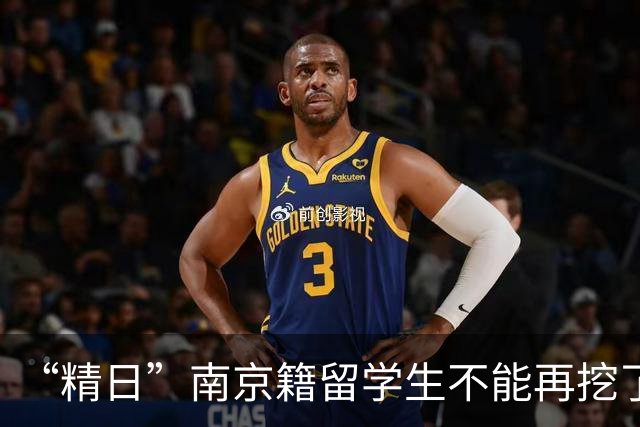 “精日”南京籍留学生不能再挖了，再挖下去，怕是连老底都要漏…