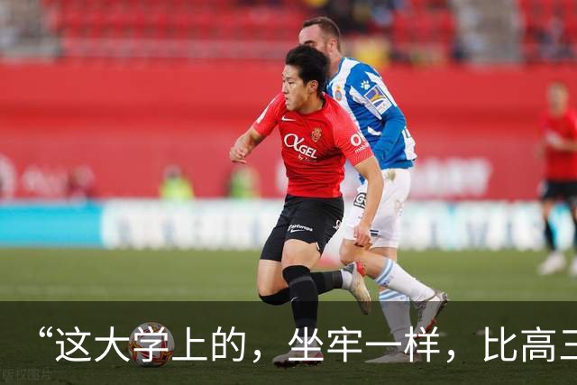 “这大学上的，坐牢一样，比高三还难受”，大一学生吐槽：7:30出门21:30回寝，晚自习还有学姐点名