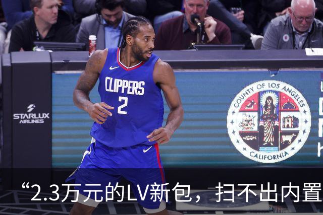 “2.3万元的LV新包，扫不出内置芯片信息了”上海买家直呼太委屈：直接跌价、心里郁闷……不少消费者有同款遭遇