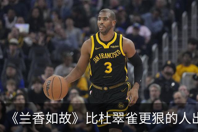 《兰香如故》比杜翠雀更狠的人出现了，郑蔓宜的狠辣让人后背发凉