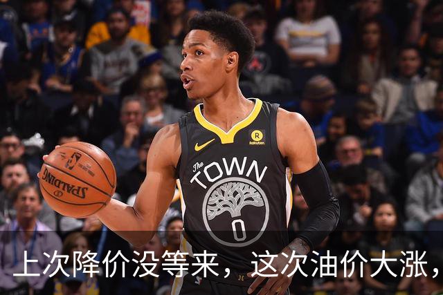 上次降价没等来，这次油价大涨，92号汽油将破8.8元？