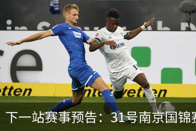 下一站赛事预告：31号南京国锦赛开杆，新老一哥遭遇排名压力！