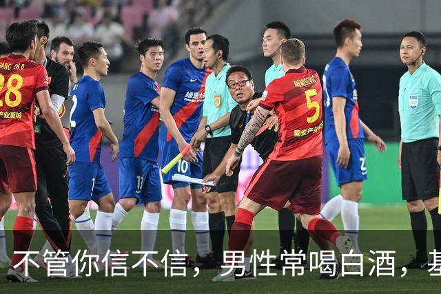 不管你信不信，男性常喝白酒，基本都有如下6个现状，要学会接受