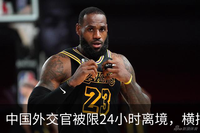 中国外交官被限24小时离境，横插两岸统一，这国比美国更过火？