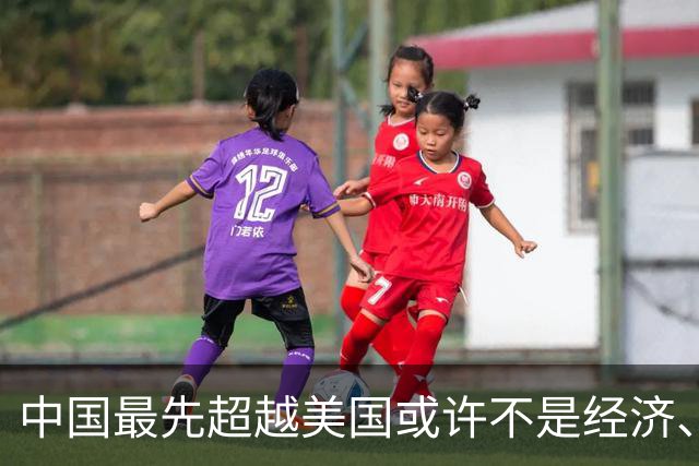 中国最先超越美国或许不是经济、科技、而是军事实力，大家怎么看