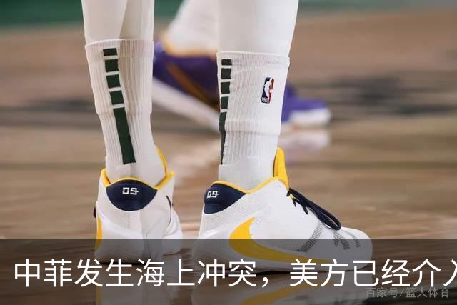 中菲发生海上冲突，美方已经介入，中方兵力已翻倍，对菲网开一面