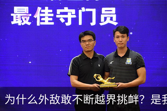 为什么外敌敢不断越界挑衅？是我们警告变软了？