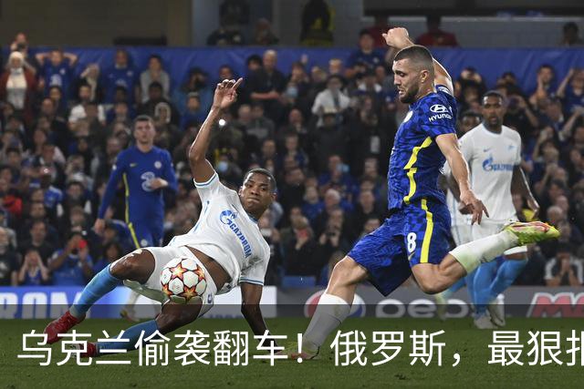 乌克兰偷袭翻车！俄罗斯，最狠报复开始了！