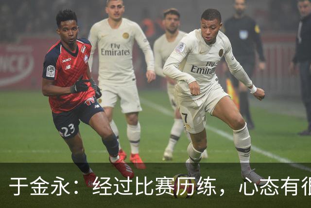 于金永：经过比赛历练，心态有很大变化；亚运很辛苦也很幸运