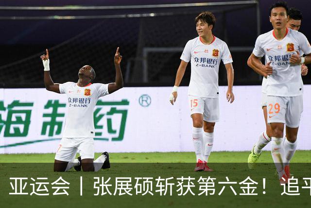 亚运会丨张展硕斩获第六金！追平张雨霏单届金牌纪录，明日冲击“第七金”