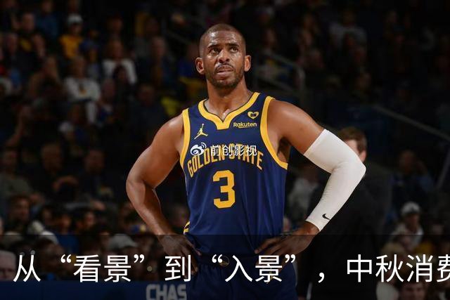 从“看景”到“入景”，中秋消费“新”意盎然