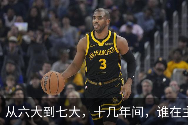 从六大到七大，十几年间，谁在主持党中央工作？