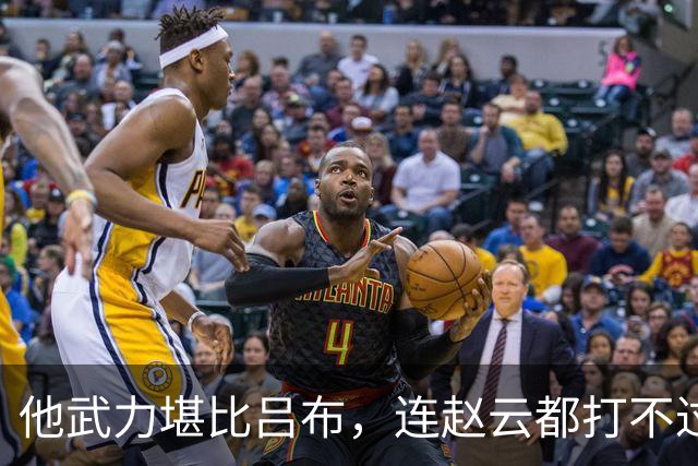 他武力堪比吕布，连赵云都打不过他，为何最终却被人一刀当场秒杀？