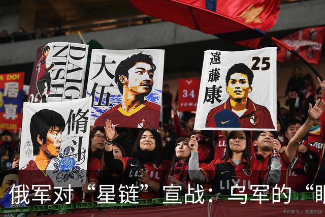 俄军对“星链”宣战：乌军的“眼睛”和“耳朵”正在被逐个打掉
