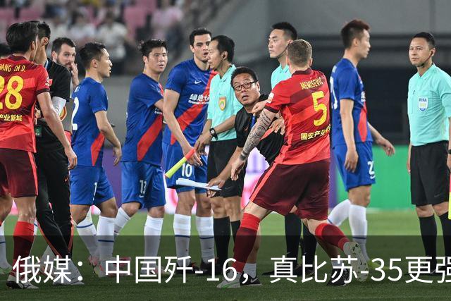 俄媒：中国歼-16，真比苏-35更强，是“最佳侧卫”？苏-35也有歼-16比不上的地方