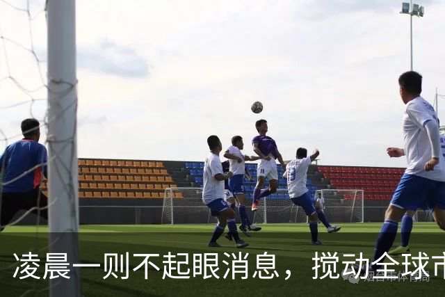 凌晨一则不起眼消息，搅动全球市场，油价飙升美股跳水