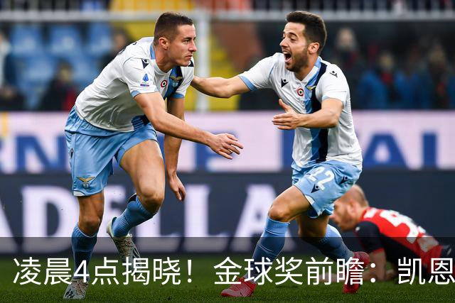 凌晨4点揭晓！金球奖前瞻：凯恩、亚马尔、姆巴佩谁能首次捧杯-国际足球-足球话题区-虎扑社区
