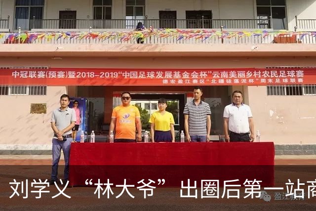 刘学义“林大爷”出圈后第一站商务，青岛线下见面加两场直播