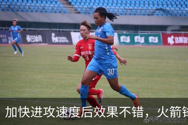 加快进攻速度后效果不错，火箭锋线新星轻轻松松拿到了大量分数？