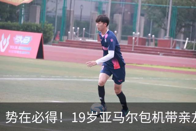 势在必得！19岁亚马尔包机带亲友团去金球奖典礼 提前安排派对庆祝