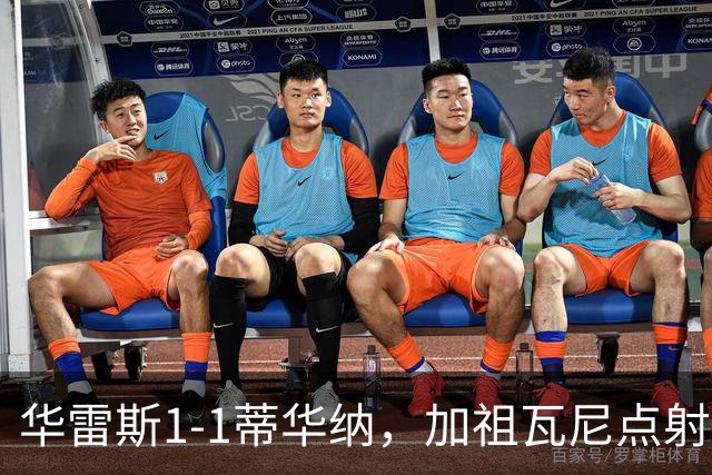 华雷斯1-1蒂华纳，加祖瓦尼点射，罗德里戈-多拉多救主