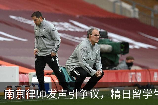 南京律师发声引争议，精日留学生父母身份成谜，身份越扒越离谱！
