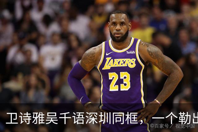 卫诗雅吴千语深圳同框，一个勒出副乳超尴尬，一个皮包骨一脸苦相