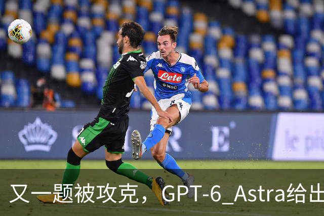 又一题被攻克，GPT-6 Astra给出新投票规则