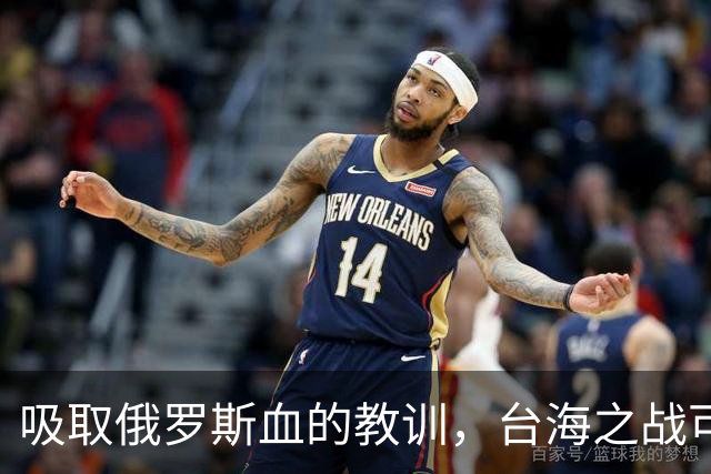 吸取俄罗斯血的教训，台海之战可能成为人类史上第一场零伤亡战争