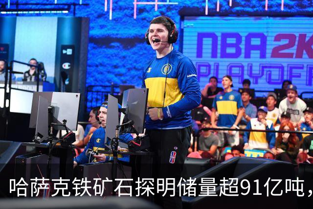 哈萨克铁矿石探明储量超91亿吨，新疆的铁矿储量又是多少？