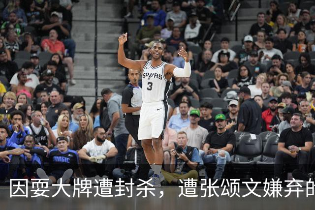 因耍大牌遭封杀，遭张颂文嫌弃的李梦，终要为自己的荒唐行径买单