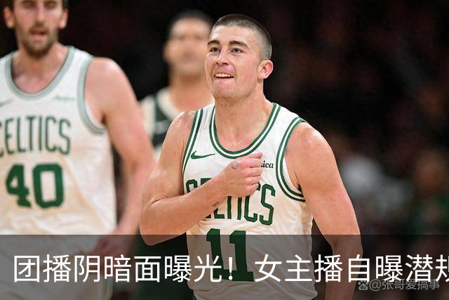 团播阴暗面曝光！女主播自曝潜规则，陪大哥仅是皮毛，电击太荒唐