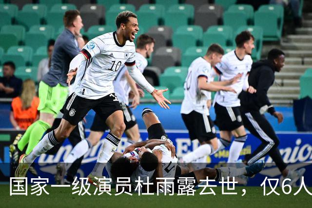 国家一级演员杜雨露去世，仅6人参加他的葬礼，临终遗言让人落泪