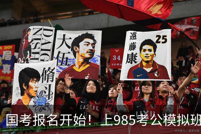 国考报名开始！上985考公模拟班的大学生诉苦“缩招没岗”，被爸妈一句话安慰到爆哭