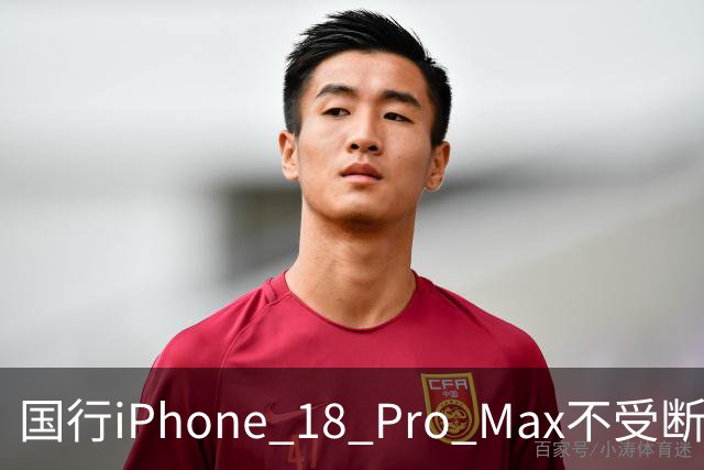 国行iPhone 18 Pro Max不受断网影响：美版AT&T中招，为什么国行可以放心