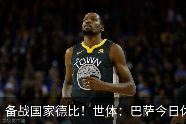 备战国家德比！世体：巴萨今日休息，但亚马尔、佩德里等多人加练