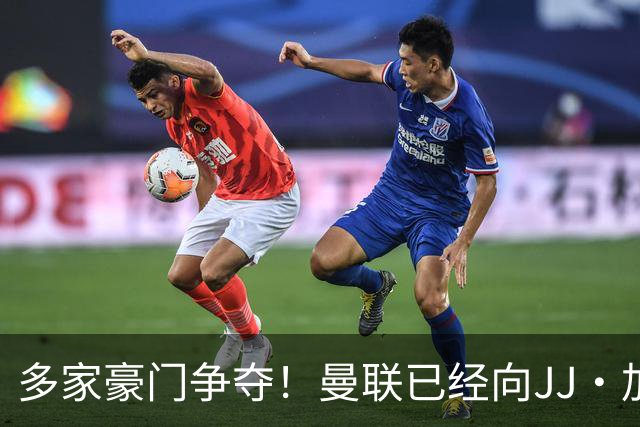 多家豪门争夺！曼联已经向JJ·加布里埃尔提供奖学金合同