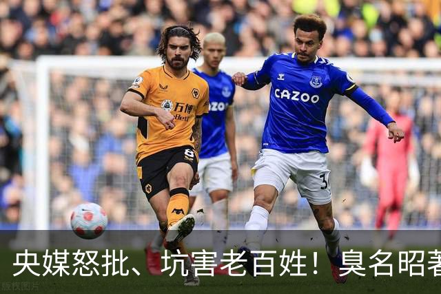 央媒怒批、坑害老百姓！臭名昭著的四大相声演员，各个难以原谅