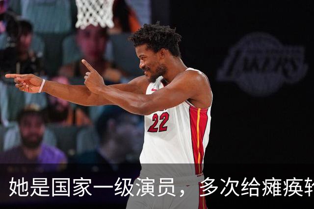 她是国家一级演员，多次给瘫痪轮椅的丈夫戴绿帽，儿子如今也是演员