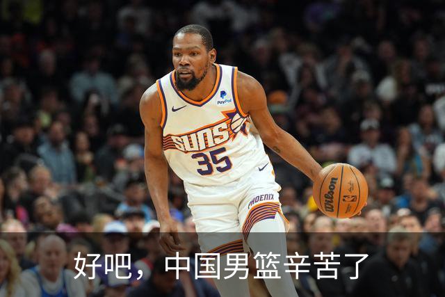 好吧，中国男篮辛苦了