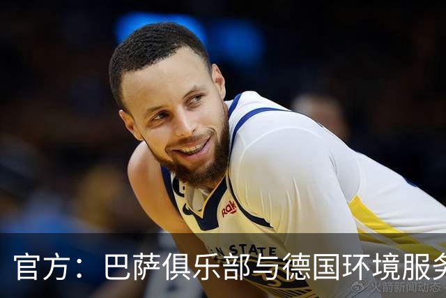 官方：巴萨俱乐部与德国环境服务企业PreZero达成战略合作
