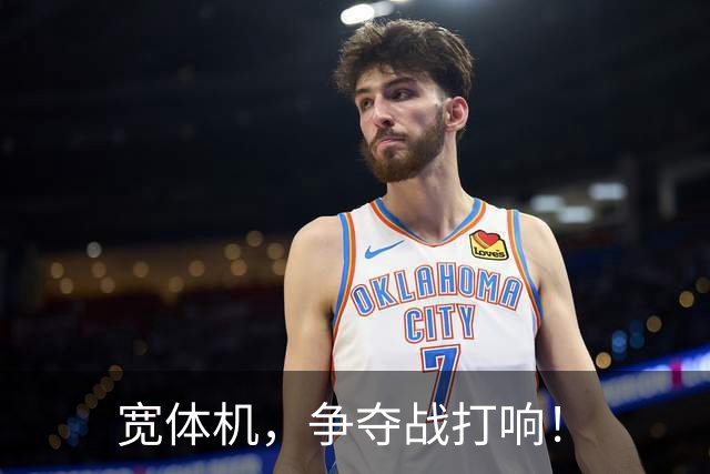 宽体机，争夺战打响！
