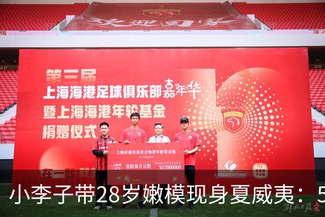 小李子带28岁嫩模现身夏威夷：51岁依然风骚，携女伴高调抢镜豪门婚礼