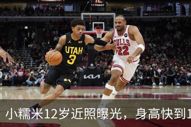 小糯米12岁近照曝光，身高快到1米7，父母陪伴差距看得人心酸