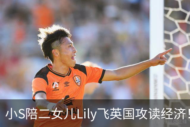小S陪二女儿Lily飞英国攻读经济！没跟随Elly赴美原因曝光