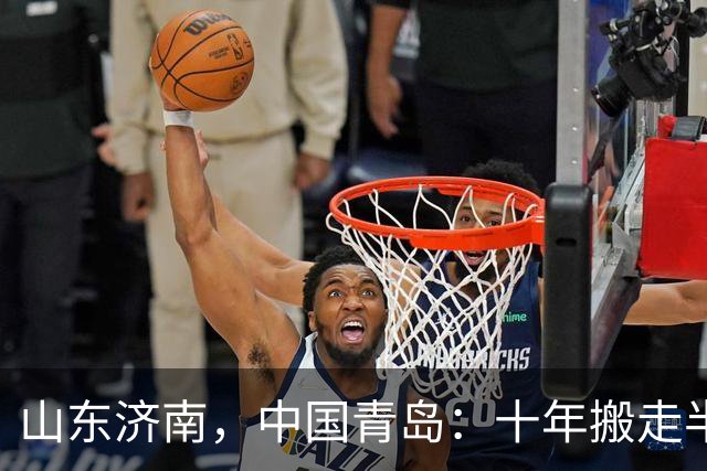 山东济南，中国青岛：十年搬走半个高教圈，青岛凭什么？