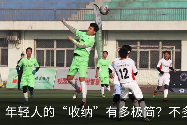 年轻人的“收纳”有多极简？不多花钱不乱买，日子反而更舒坦